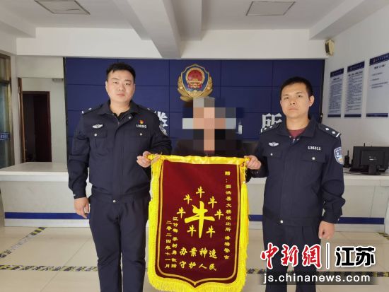 返赃现场,群众送来锦旗。泗洪县公安局供图 返赃现场,群众送来锦旗。泗洪县公安局供图
