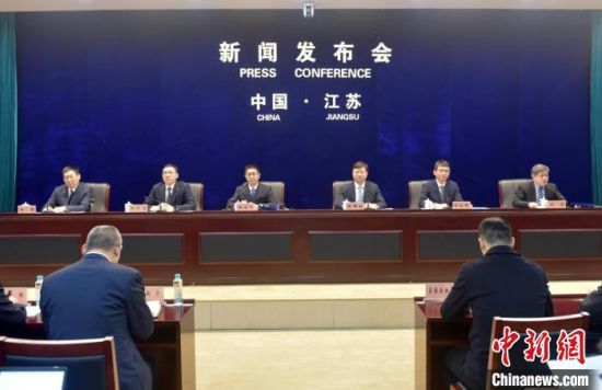 新闻发布会现场。江苏省人民政府新闻办 供图 新闻发布会现场。江苏省人民政府新闻办 供图