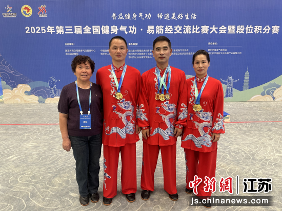 3名队员与领队(左)在会场合影。玉祁街道供图 3名队员与领队(左)在会场合影。玉祁街道供图