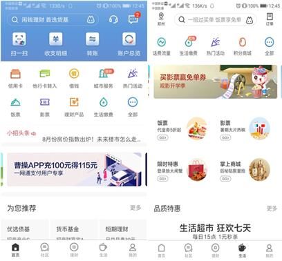 招商银行APP 7.0版发布--中国新闻网|江苏