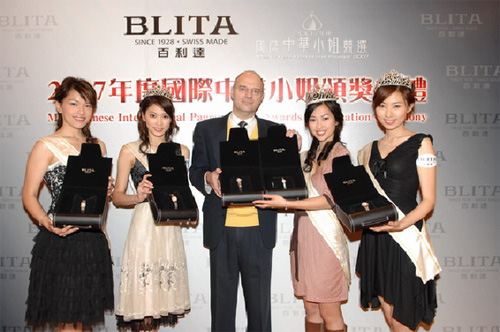 07年度国际中华小姐获颁BLITA百利达名表