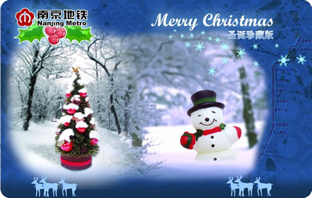南京地铁首发圣诞纪念卡 平安夜加开圣诞专列