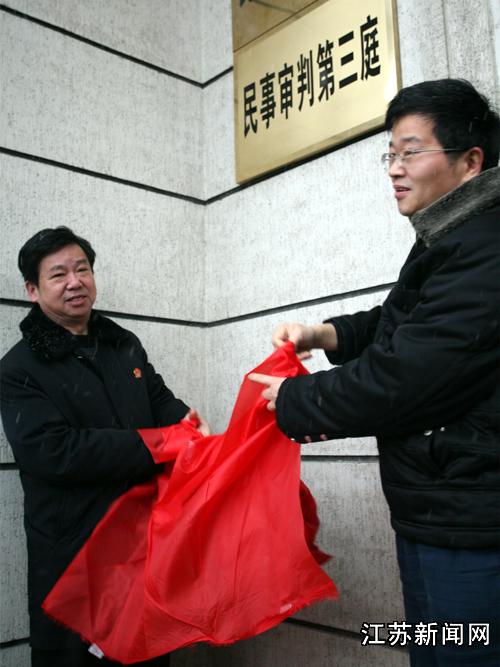 江苏宜兴法院挂牌成立知识产权审判法庭