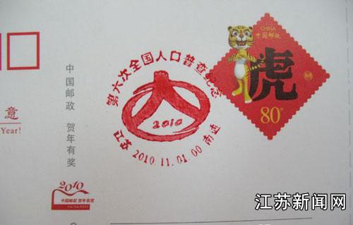 江苏省第六次人口普查_第六次人口普查调查表