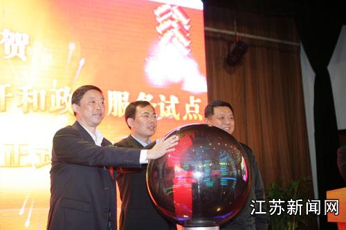 邳州开通全国第一个县级政务公开和政务服务系