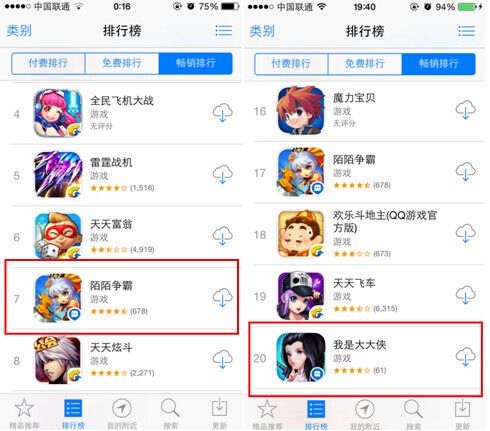 陌陌两款手游跻身App Store畅销榜前20--江苏