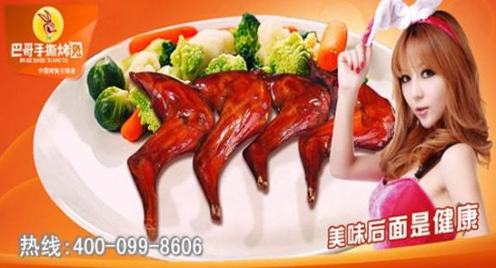 特色餐饮加盟店:巴哥烤兔抢先机--江苏新闻网