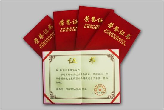 绿蚂蚁喜获中国物流与采购联合会科学技术奖-