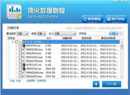 Win7系统的文件误删除后如何找回--江苏新闻网