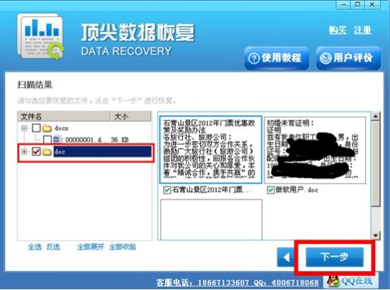 存储卡数据恢复软件使用方法和注意事项--江苏