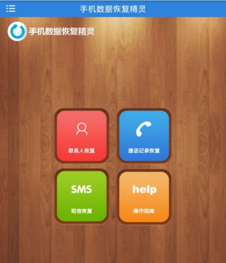 三星手机数据恢复软件使用教程图文--江苏新闻
