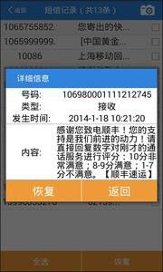 三星手机数据恢复软件使用教程图文--江苏新闻
