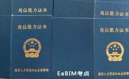 第五期全国BIM技能等级考试成绩下发--江苏新