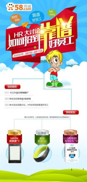 招聘58_58招聘网手机版下载 58招聘网app苹果版下载 牛游戏网(3)