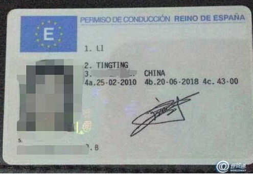 世贸通:移民西班牙后 如何获得该国驾照?