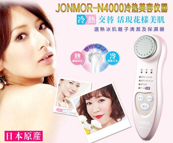 日本JONMOR-N4000导入导出美容仪器上市--