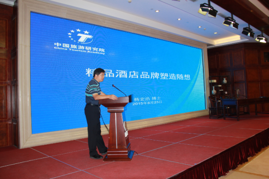 中国精品酒店产业投资基金在扬州峰会成立--中