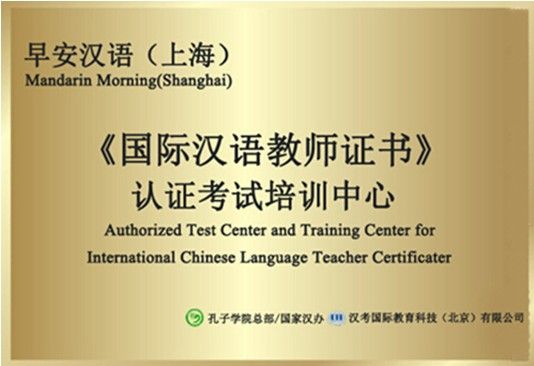 国家汉办《国际汉语教师证书》考试指南 --中国