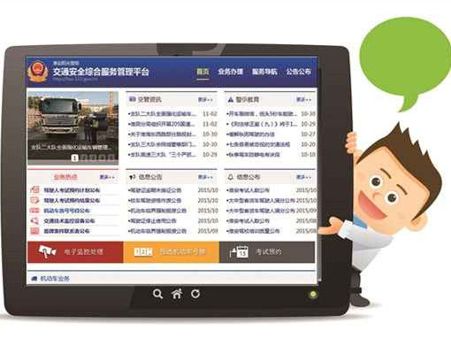 年底前江苏选车牌预约驾考交罚款均可网上办理