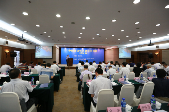 汇法网受邀出席中国征信建设与创新研讨会--中