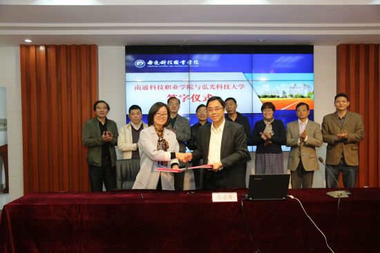南通科院与台湾弘光科技大学签定友好学校合作