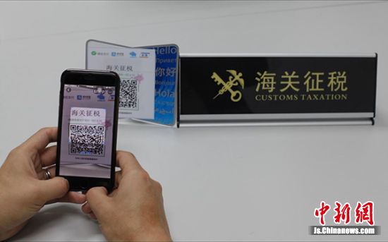 南京海关首次在南通机场口岸试点 互联网+扫码
