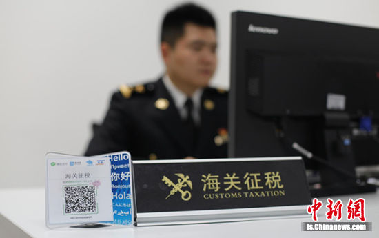 南京海关首次在南通机场口岸试点 互联网+扫码