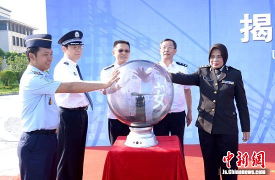 国际执法培训基地落户盐城 印尼警察学习中国