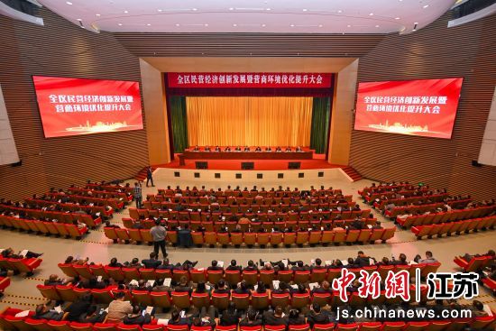 扬州广陵“新春第一会“：推动民营经济不断高质量发展