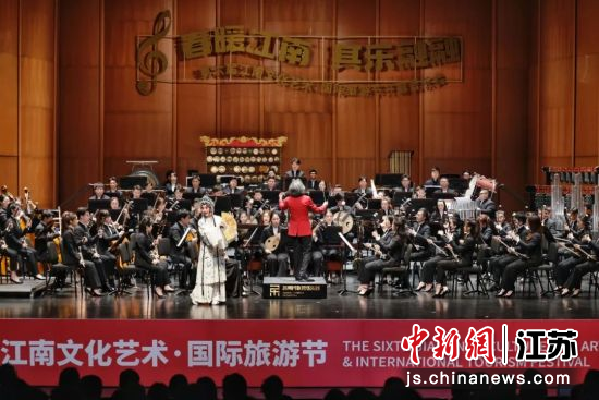 第六届江南文化艺术·国际旅游节开幕