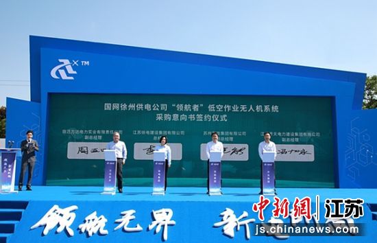 国网徐州供电研发低空作业无人机 已推出第五代产品