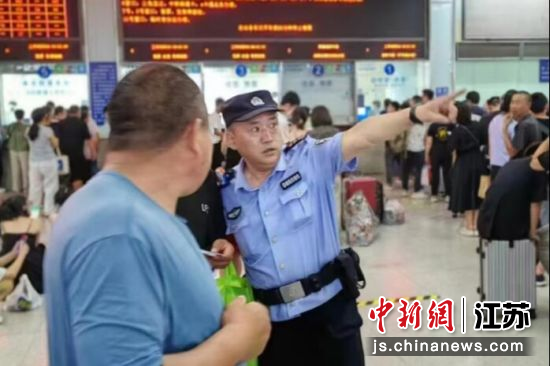 民警为旅客提供帮助。南京铁路公安处南京站派出所供图